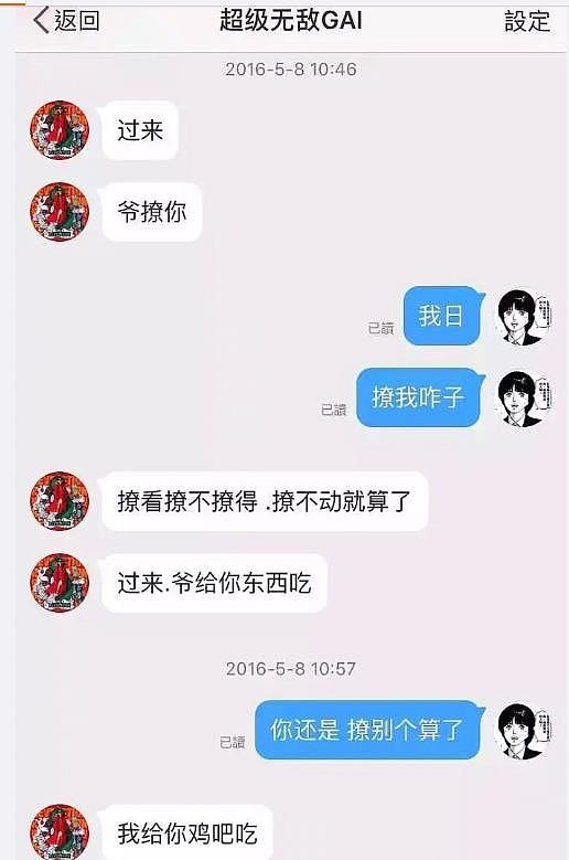 结婚照被误认成凤凰传奇，嘻哈歌手怒呛网友：咋没看成你爹妈！ - 6