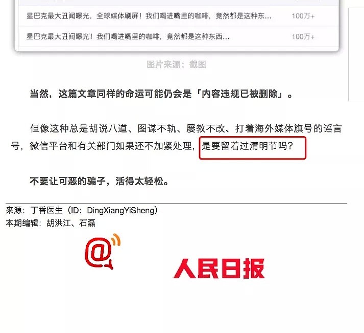 抵制虚假新闻 ，在澳华文媒体联合发起自律声明 - 3