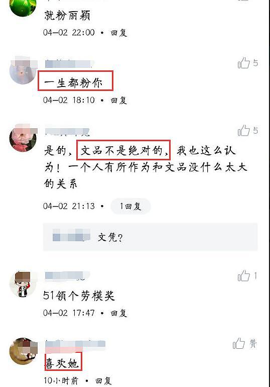 赵丽颖被问没读大学遗憾吗？她仅用7字回应，网友：不粉你都难