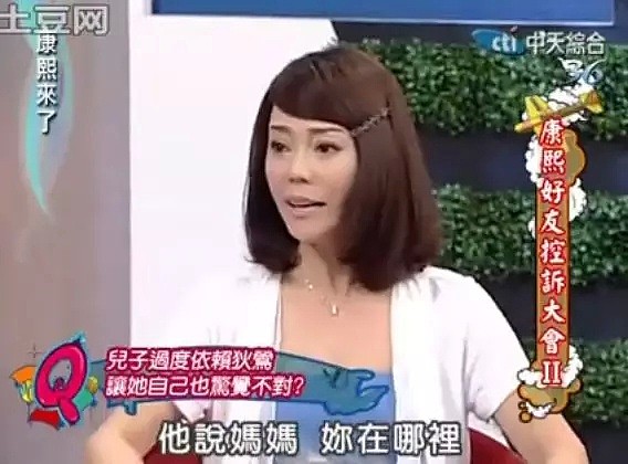 她带儿子参加热吻比赛夺冠，奇葩育儿理论吓退网友，如今终于孽力反馈了！（组图） - 92