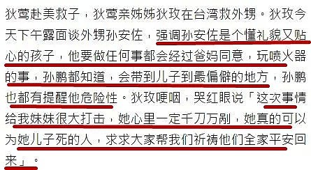 她带儿子参加热吻比赛夺冠，奇葩育儿理论吓退网友，如今终于孽力反馈了！（组图） - 135