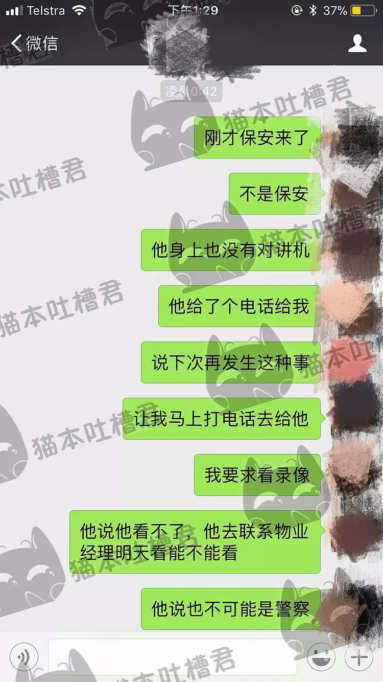 “帮帮我啊”！澳华女住City公寓半夜遭陌生人敲门 吓得彻夜未眠，“我是不是被盯上了”？（图） - 6