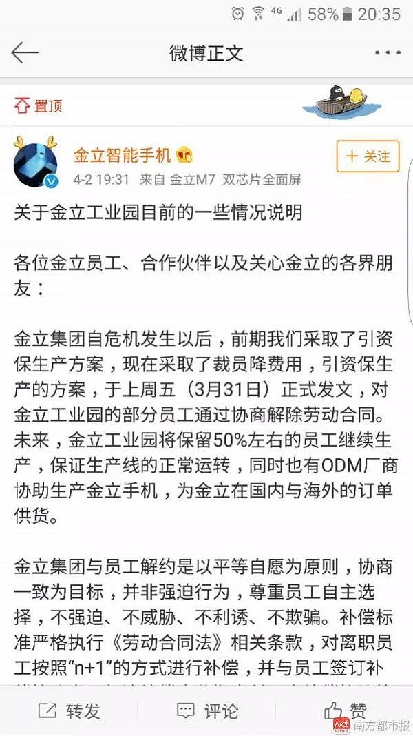 冯小刚余文乐刘涛曾代言的国产手机品牌出事！负债百亿大裁员 - 2