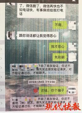 22岁毁容小伙同时交往5个男朋友 3年骗4万多零花钱