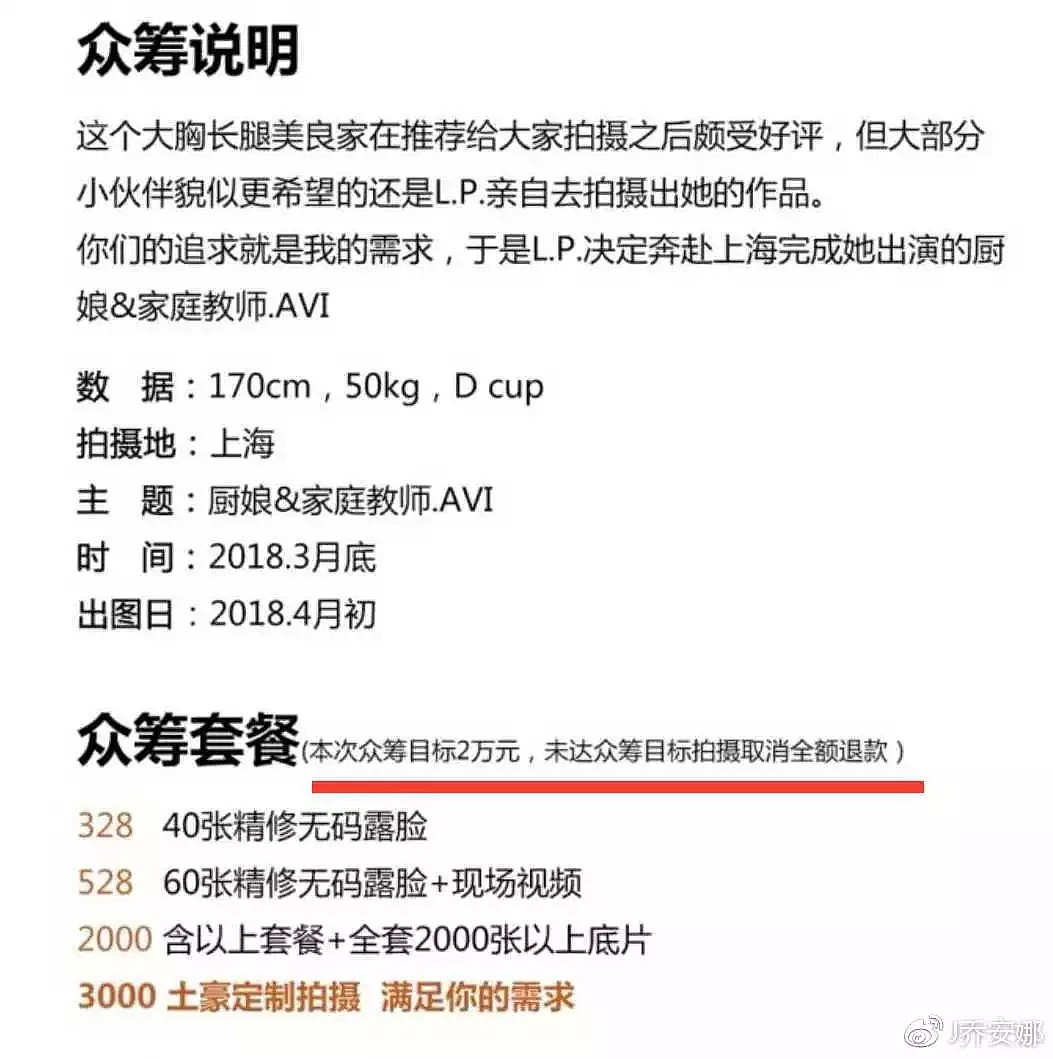 无耻！中国男摄影师偷偷建群干这事...无数女网红崩溃（组图） - 30