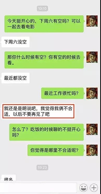 男子月薪3千5吐槽女友买15元奶茶太奢侈，网友炸锅 - 15