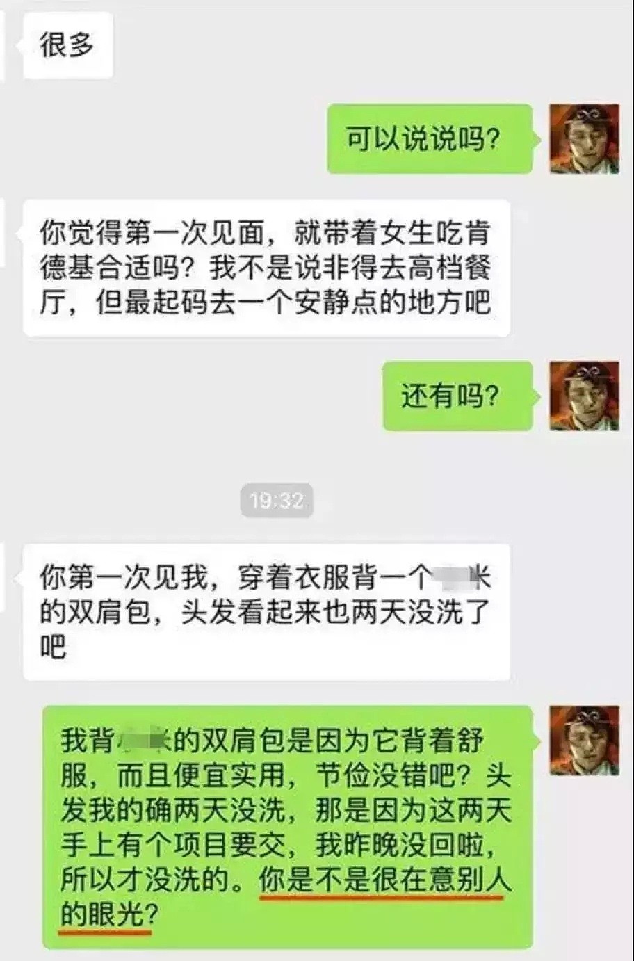 男子月薪3千5吐槽女友买15元奶茶太奢侈，网友炸锅 - 16