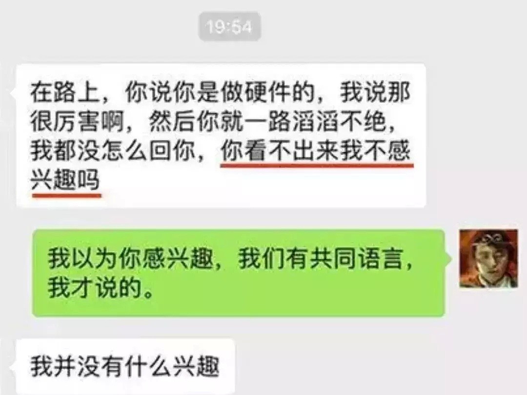 男子月薪3千5吐槽女友买15元奶茶太奢侈，网友炸锅 - 17