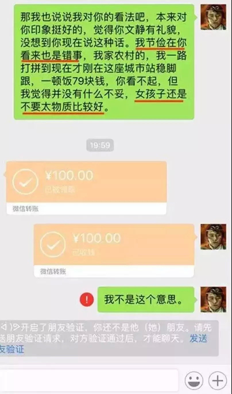 男子月薪3千5吐槽女友买15元奶茶太奢侈，网友炸锅 - 18