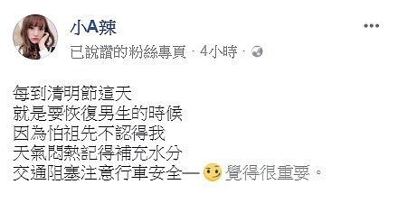 29岁甜美人妖每逢清明节改回男儿身，自曝：怕祖先认不得我！ - 6