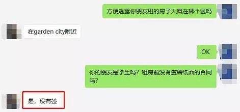 坑人窍门了解一下？澳留学生遇华人奇葩房东！为扣押金竟拿来这么高科技的账单！ - 3