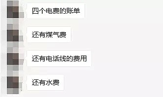 坑人窍门了解一下？澳留学生遇华人奇葩房东！为扣押金竟拿来这么高科技的账单！ - 5