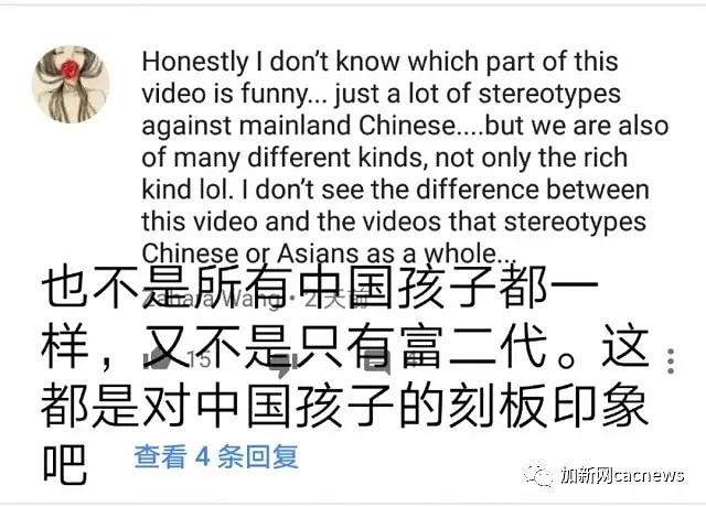 网红妹子教你：如何识别富二代中国留学生和本地华裔男生（组图） - 25