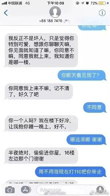 凌晨家里进贼，小偷走到妹子床头：我知道你没睡…独居的女留学生们，请千万警惕！ - 17