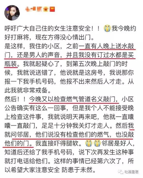 凌晨家里进贼，小偷走到妹子床头：我知道你没睡…独居的女留学生们，请千万警惕！ - 20