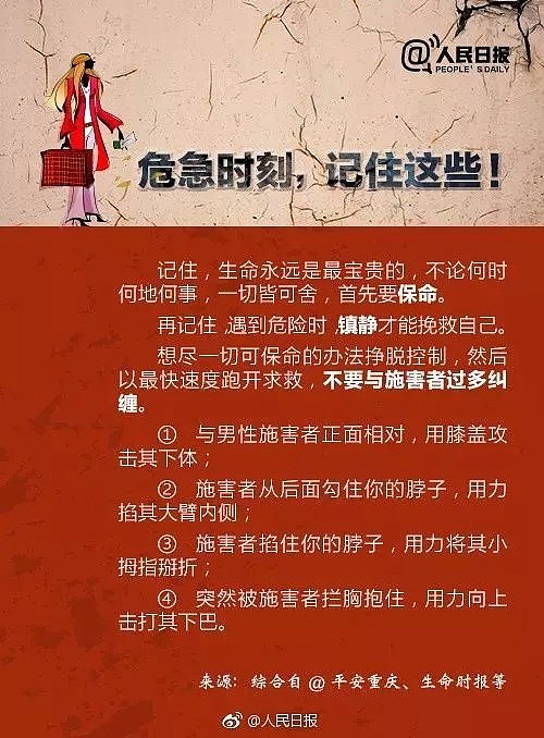 凌晨家里进贼，小偷走到妹子床头：我知道你没睡…独居的女留学生们，请千万警惕！ - 27