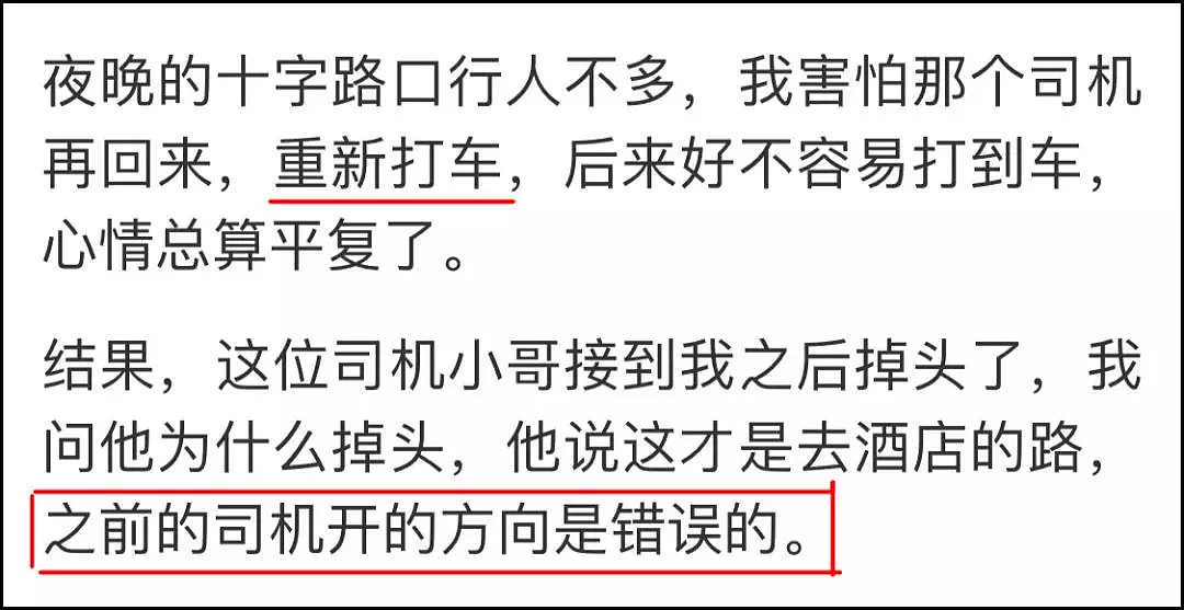 年轻姑娘深夜打网约车被下药，接下来发生的事让人直冒冷汗… - 5