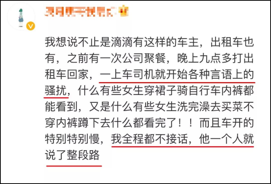 年轻姑娘深夜打网约车被下药，接下来发生的事让人直冒冷汗… - 7