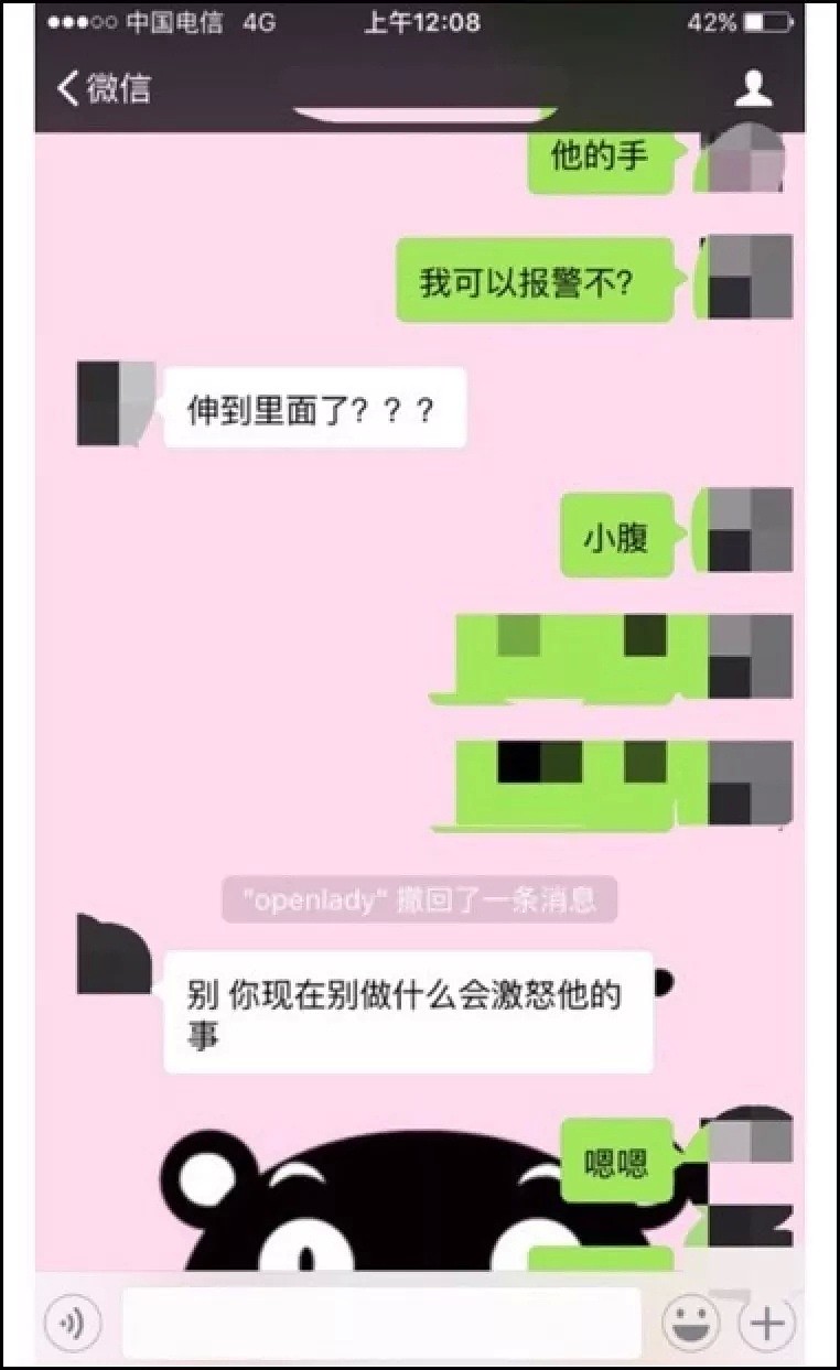 年轻姑娘深夜打网约车被下药，接下来发生的事让人直冒冷汗… - 17