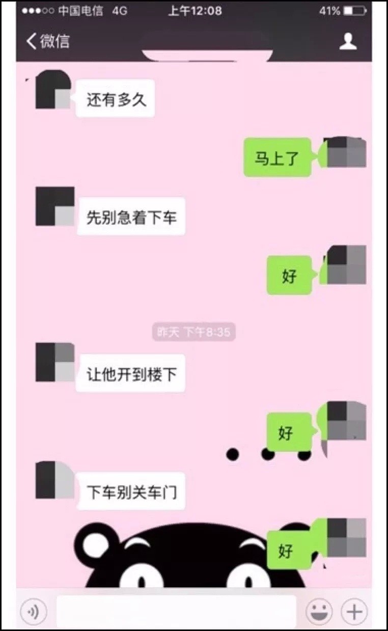 年轻姑娘深夜打网约车被下药，接下来发生的事让人直冒冷汗… - 20