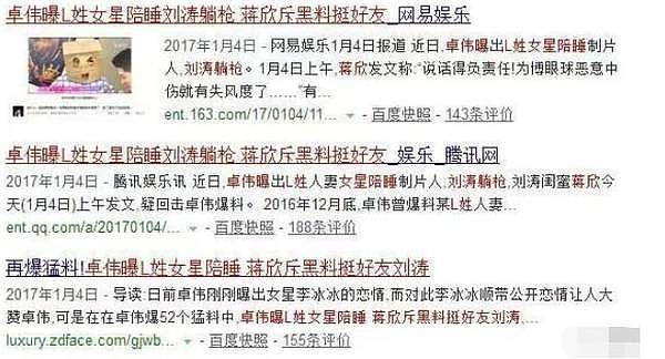 刘涛蒋欣闹掰？原因可不止一句话这么简单(组图) - 13