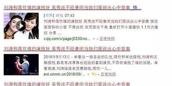 刘涛蒋欣闹掰？原因可不止一句话这么简单(组图) - 14