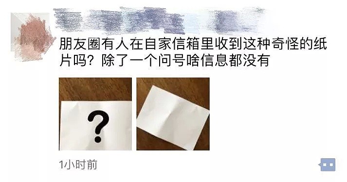 惊悚慎入！澳华人惊恐！信箱内竟连续收到含有这个符号的纸！这真的是恶作剧吗... - 3