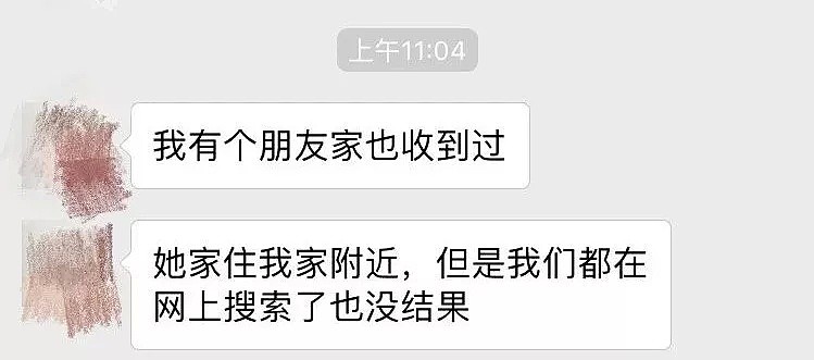 惊悚慎入！澳华人惊恐！信箱内竟连续收到含有这个符号的纸！这真的是恶作剧吗... - 7