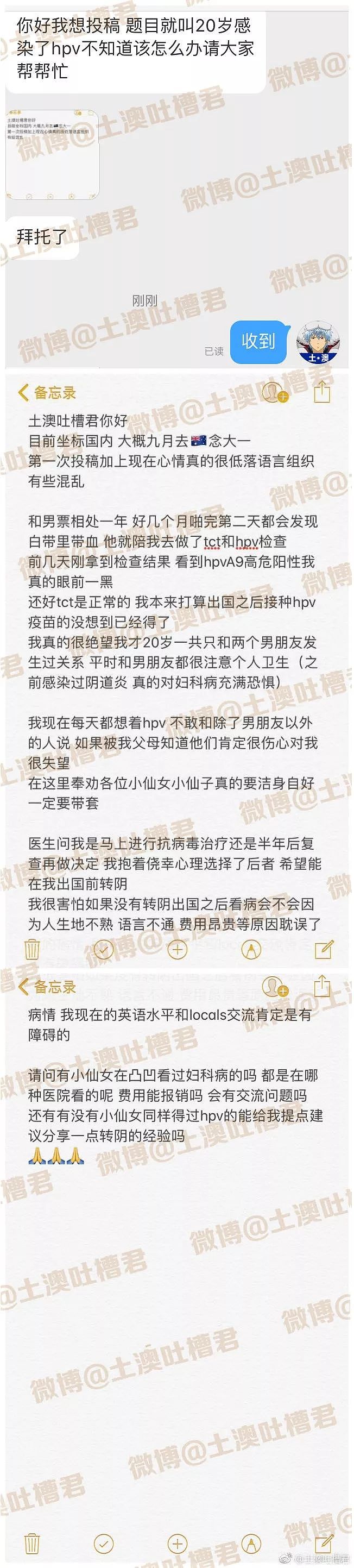 澳95后华女崩溃求助：20岁就有了“性病” 我下辈子是不是毁了.. - 1