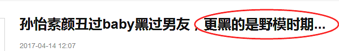 野模出身、撞脸李沁、被富二代包养、素颜丑哭的她凭什么被宠上天？（组图） - 21