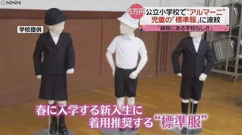 日本小学全校穿阿玛尼定制校服，满眼的高帅富和白富美...... - 4