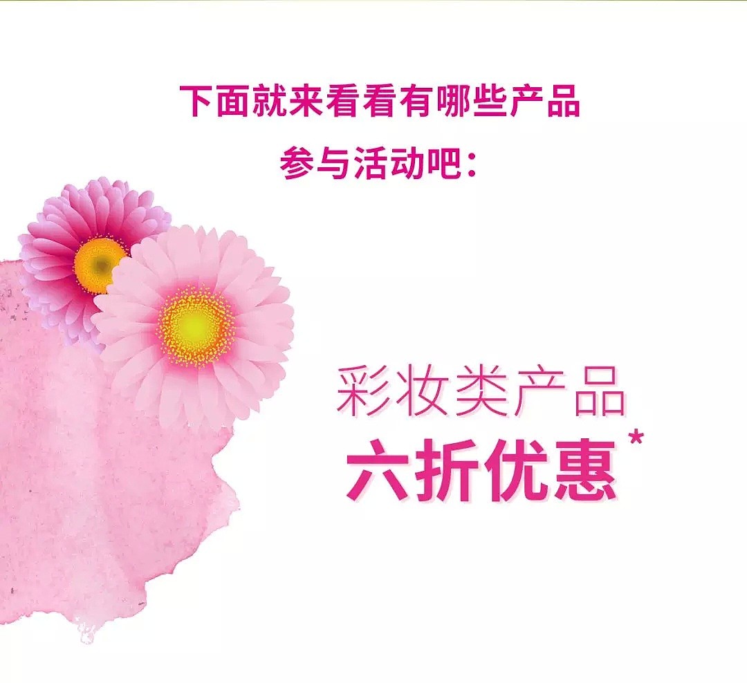 Priceline又有大优惠！彩妆产品6折*！快来店里抢购吧~ - 3