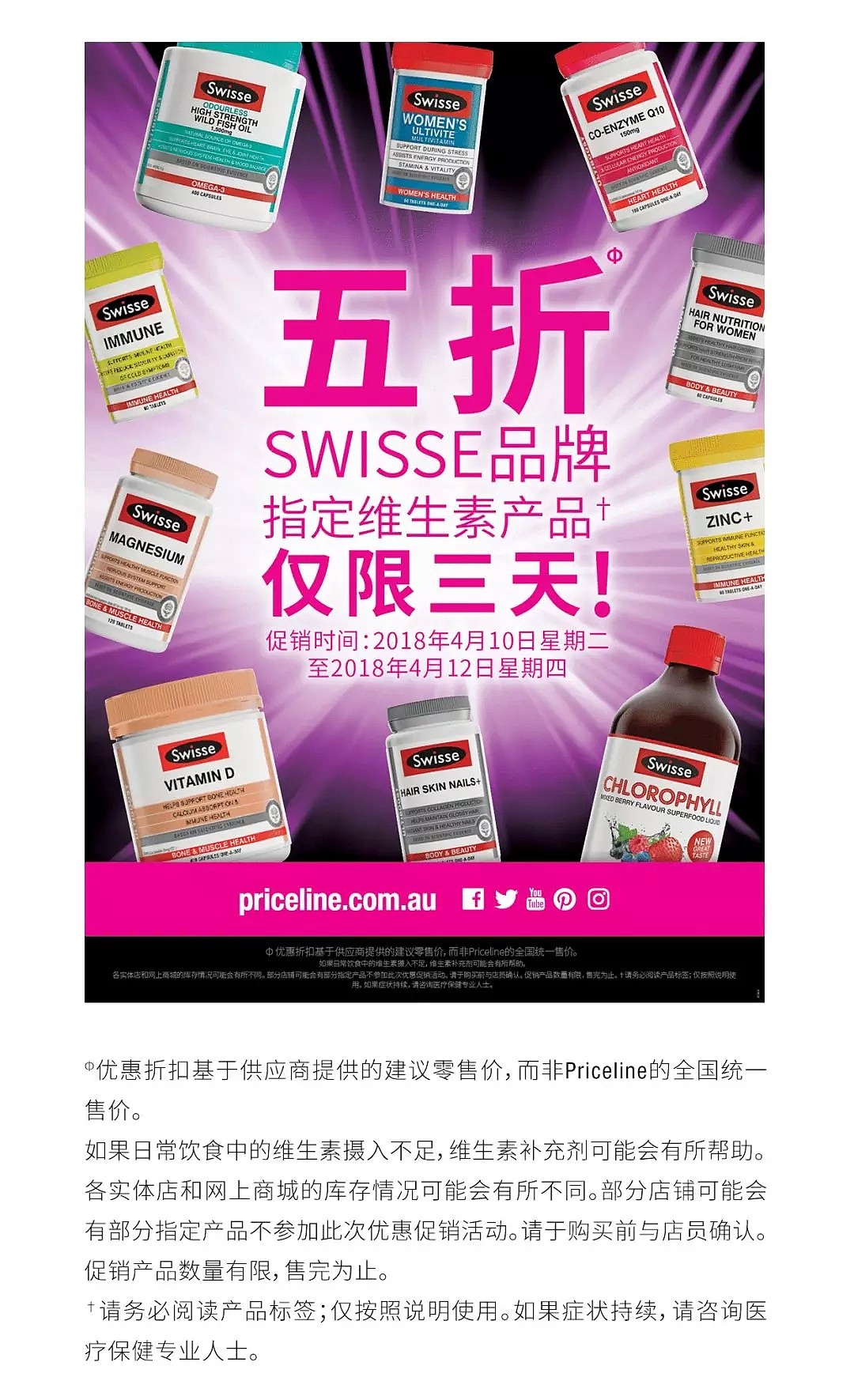 Priceline又有大优惠！彩妆产品6折*！快来店里抢购吧~ - 6