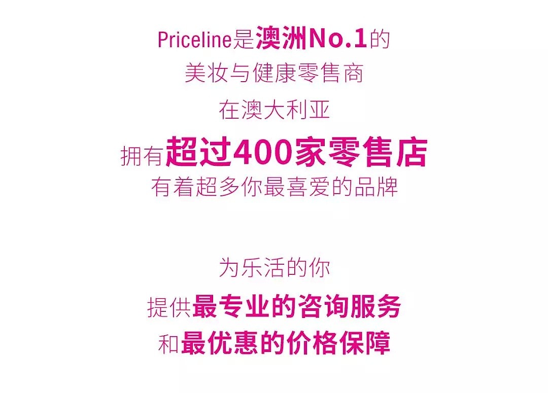 Priceline又有大优惠！彩妆产品6折*！快来店里抢购吧~ - 9