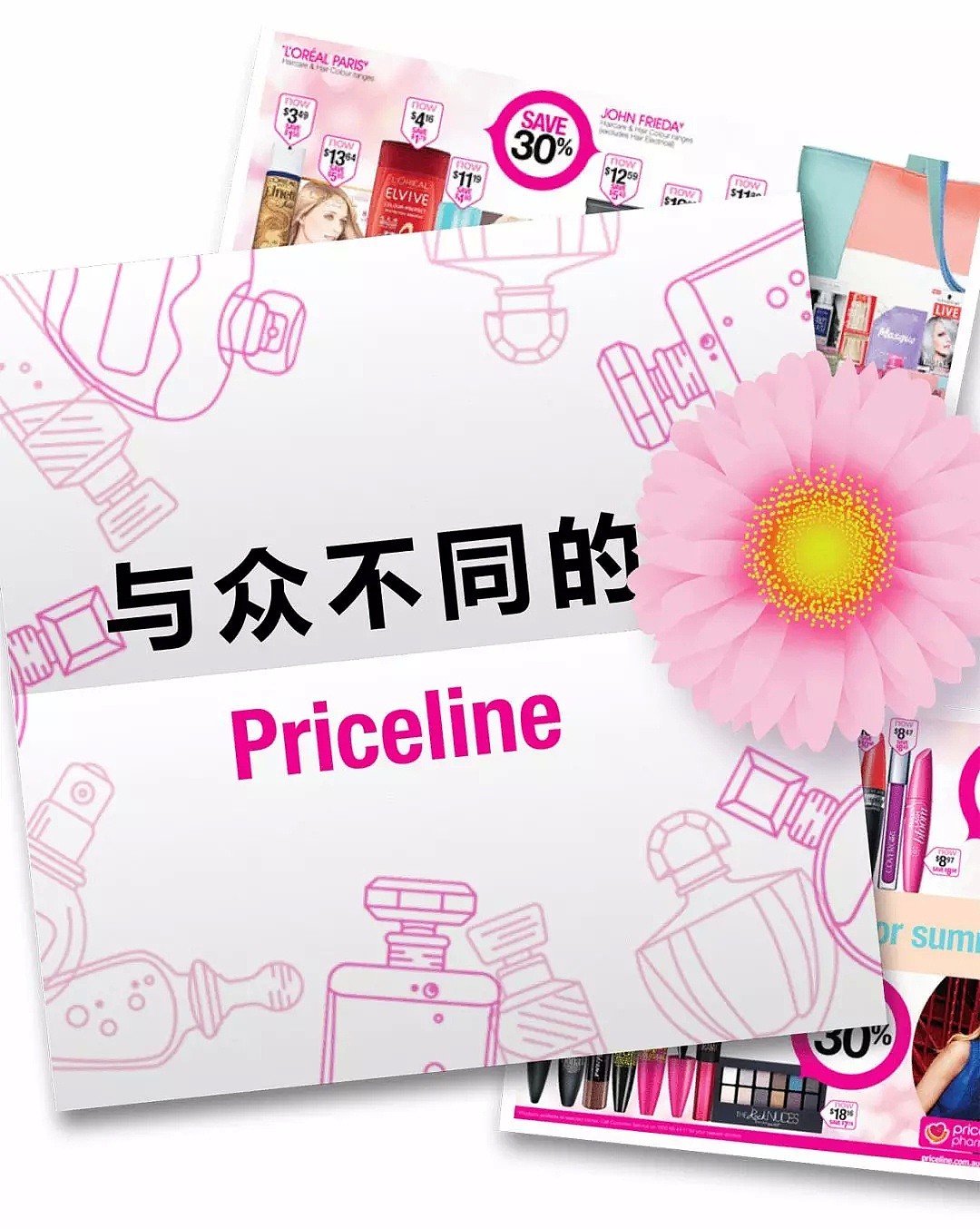 Priceline又有大优惠！彩妆产品6折*！快来店里抢购吧~ - 10