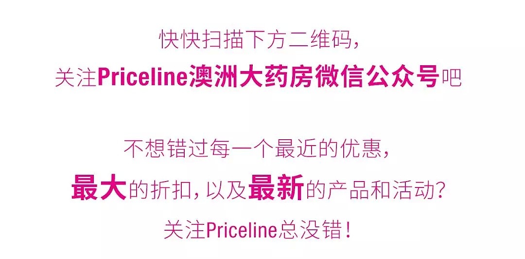 Priceline又有大优惠！彩妆产品6折*！快来店里抢购吧~ - 11