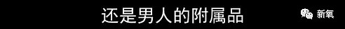 “10秒就接吻，6小时就上床” 这些“泡学”造就的渣男就在身边！澳华人圈也有！ - 20