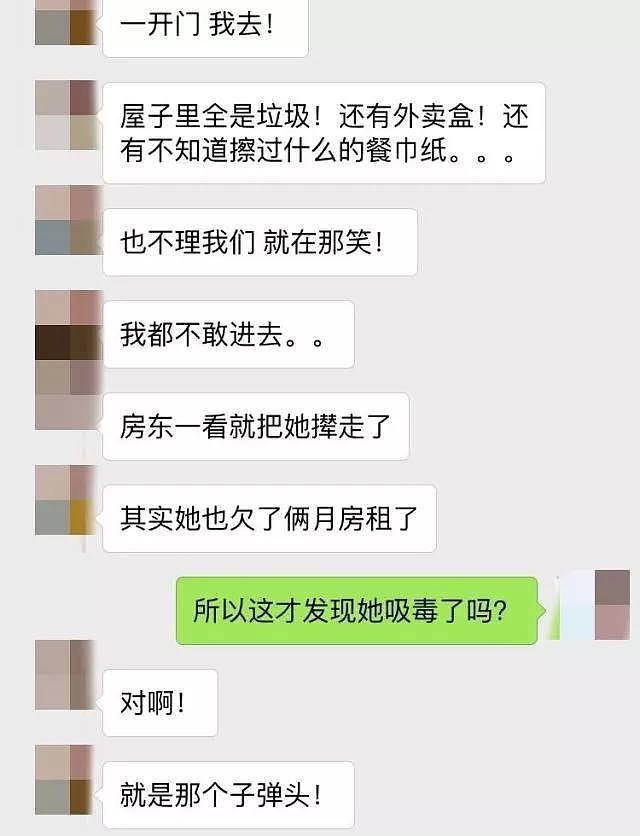 中国女留学生在澳沉迷游戏和毒品！交不起房租还尿床！泡吧退学被“撵回国”！ - 4