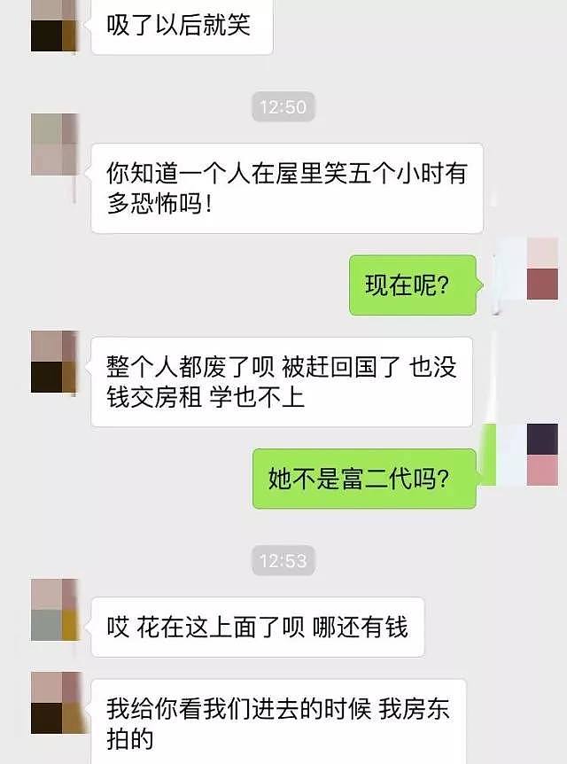 中国女留学生在澳沉迷游戏和毒品！交不起房租还尿床！泡吧退学被“撵回国”！ - 6