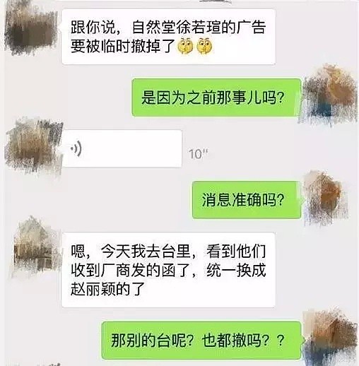 徐若瑄求安乐死？陪老公还债13亿却没人同情... - 16