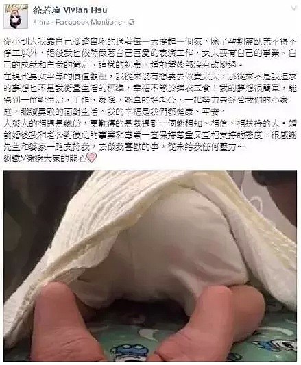 徐若瑄求安乐死？陪老公还债13亿却没人同情... - 24