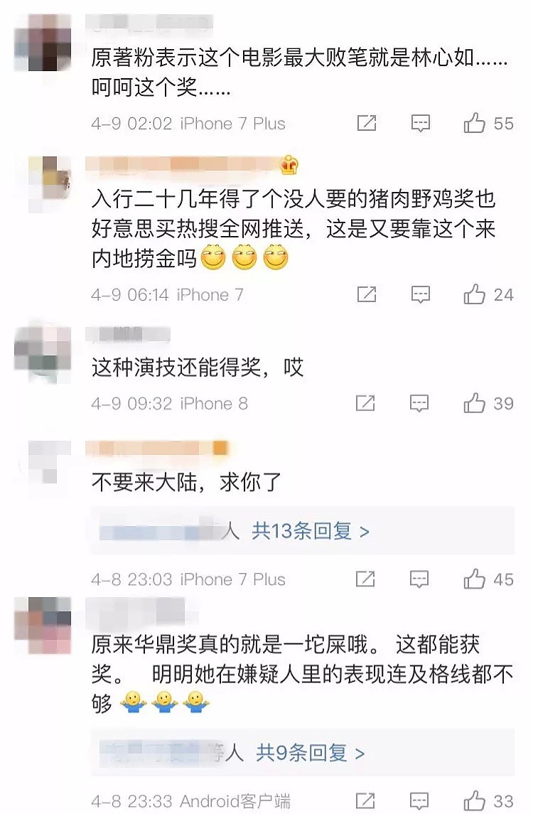 扎小人恨赵薇？林心如被扒皮，全网大黑惹了谁？（组图） - 2