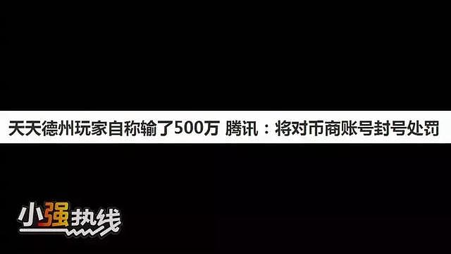 儿子玩手机游戏花掉五十万！父母崩溃，家都空了...