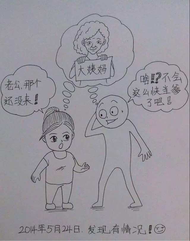 从结婚到怀孕，这个中国小伙把老婆日常画成漫画，看完笑着笑着就哭了…… - 2