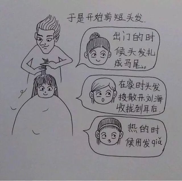 从结婚到怀孕，这个中国小伙把老婆日常画成漫画，看完笑着笑着就哭了…… - 11