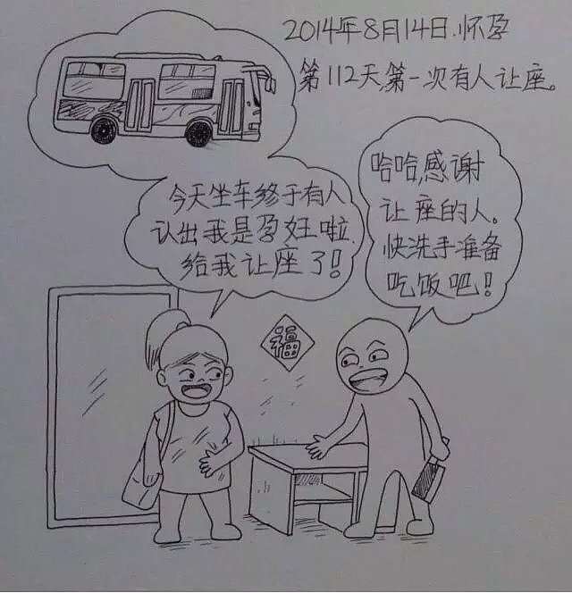 从结婚到怀孕，这个中国小伙把老婆日常画成漫画，看完笑着笑着就哭了…… - 28