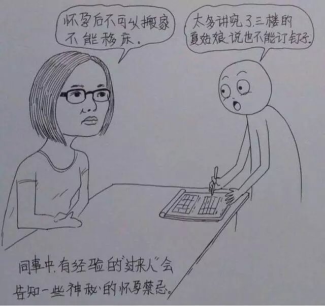 从结婚到怀孕，这个中国小伙把老婆日常画成漫画，看完笑着笑着就哭了…… - 29