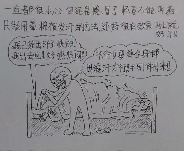 从结婚到怀孕，这个中国小伙把老婆日常画成漫画，看完笑着笑着就哭了…… - 37