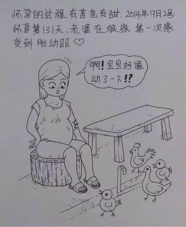 从结婚到怀孕，这个中国小伙把老婆日常画成漫画，看完笑着笑着就哭了…… - 44