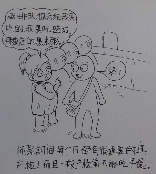 从结婚到怀孕，这个中国小伙把老婆日常画成漫画，看完笑着笑着就哭了…… - 45